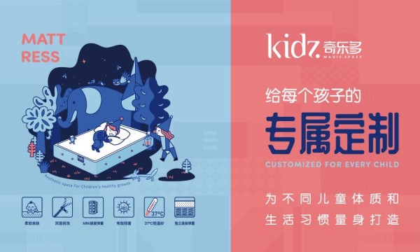 热烈庆祝奇乐多KIDZ被授予全国儿童家居行业优质品牌